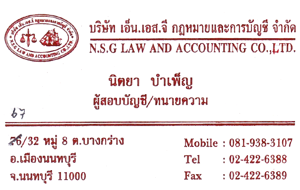 N.S.G Law and Accounting
